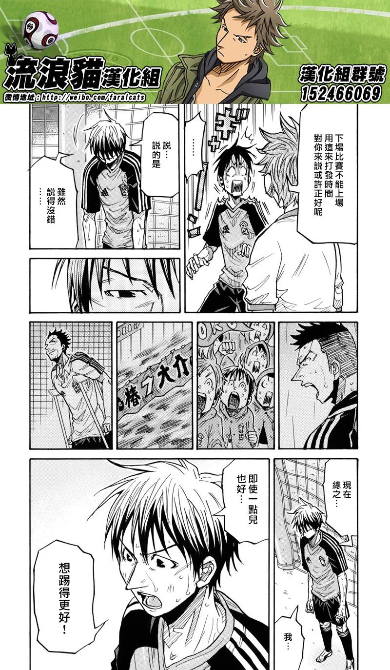 逆转监督韩漫全集-第183话无删减无遮挡章节图片 