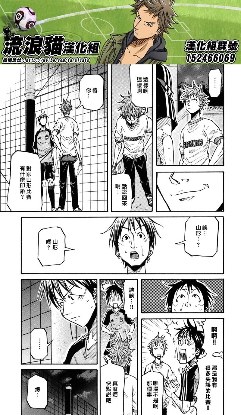 逆转监督韩漫全集-第183话无删减无遮挡章节图片 