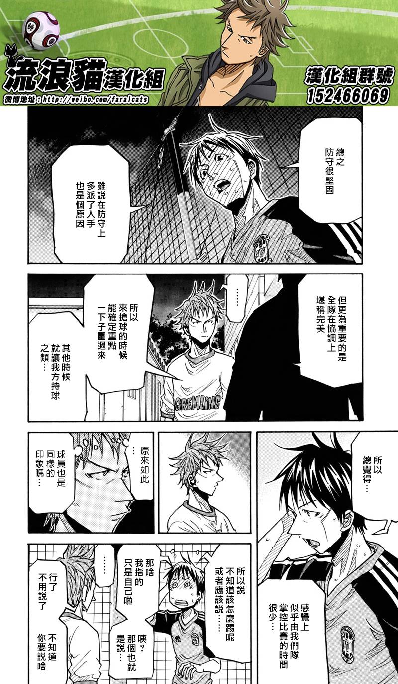 逆转监督韩漫全集-第183话无删减无遮挡章节图片 