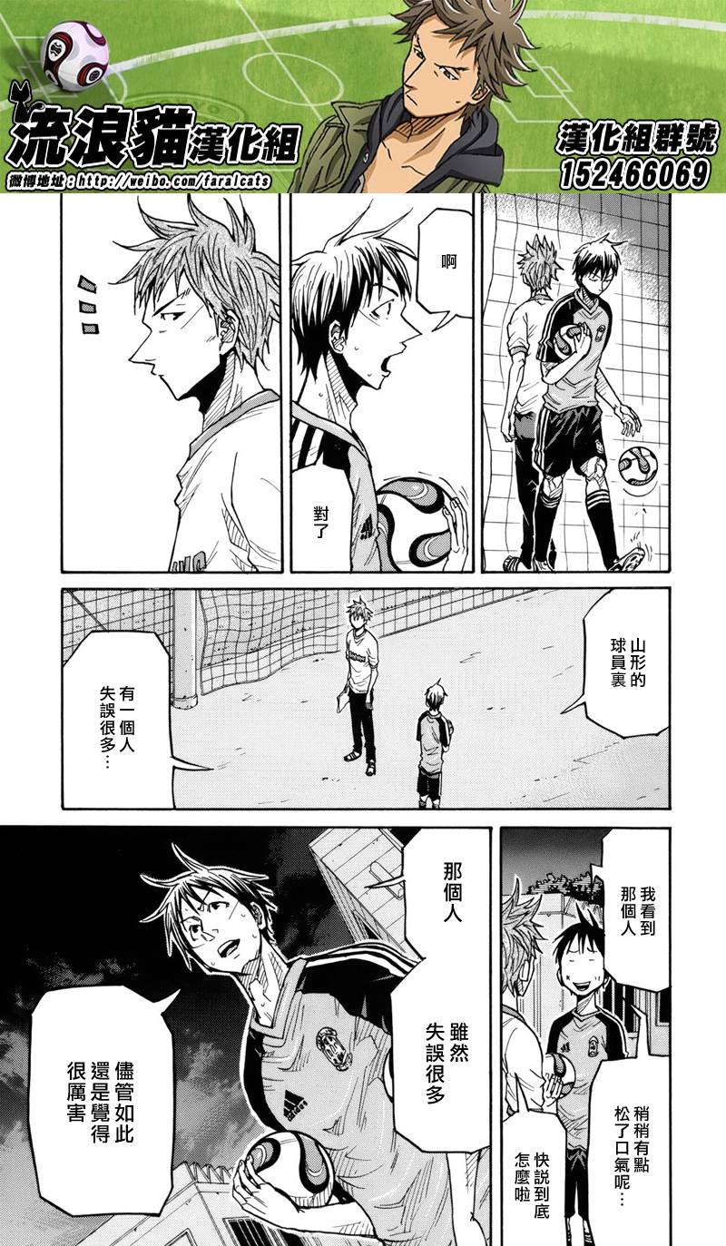 逆转监督韩漫全集-第183话无删减无遮挡章节图片 