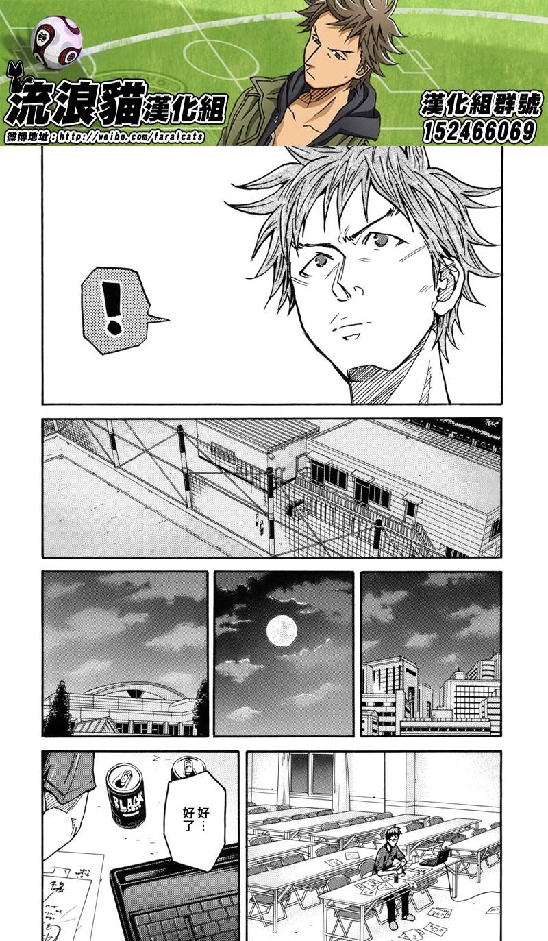 逆转监督韩漫全集-第183话无删减无遮挡章节图片 