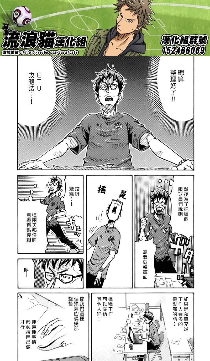 逆转监督韩漫全集-第183话无删减无遮挡章节图片 