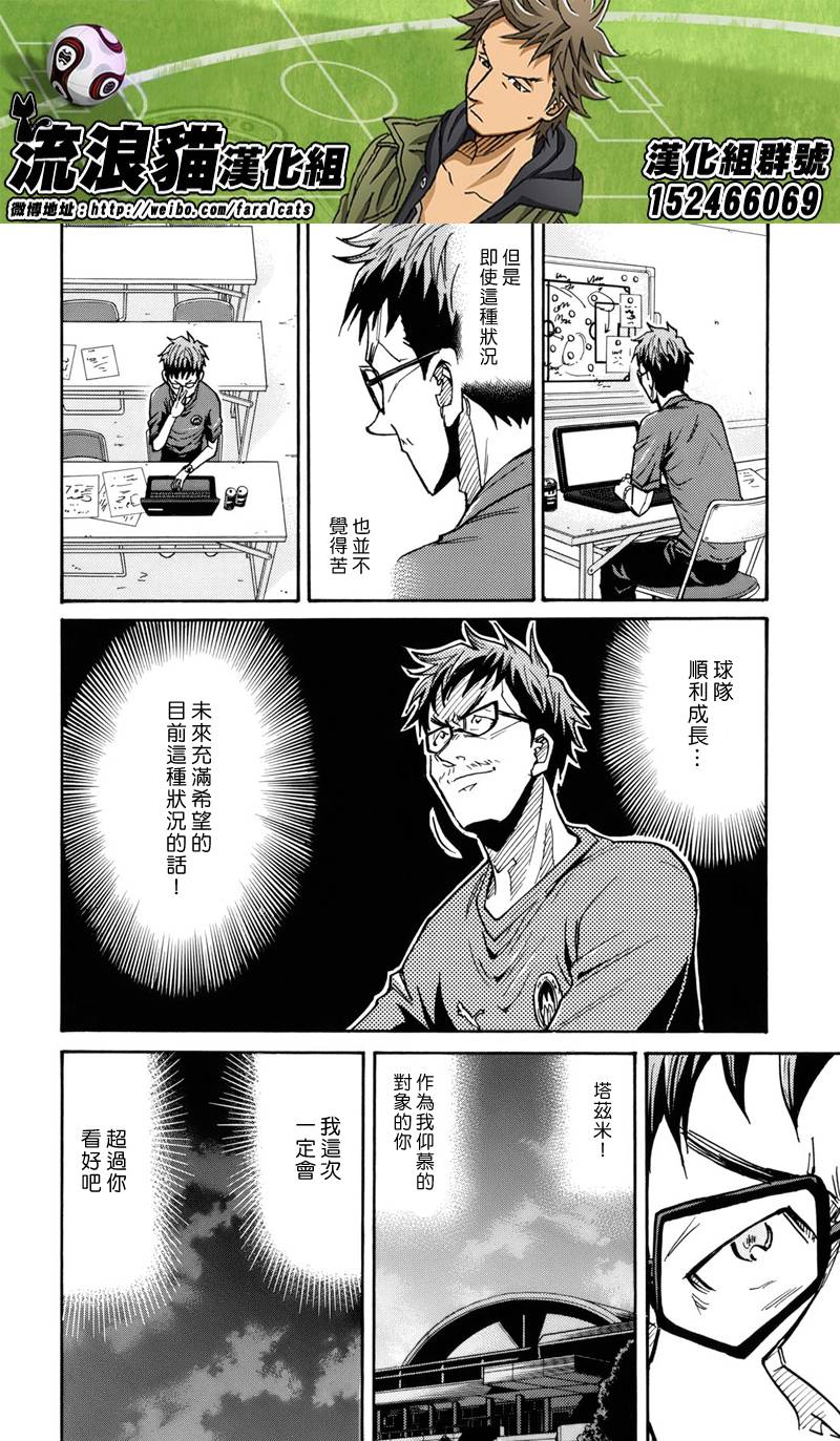 逆转监督韩漫全集-第183话无删减无遮挡章节图片 