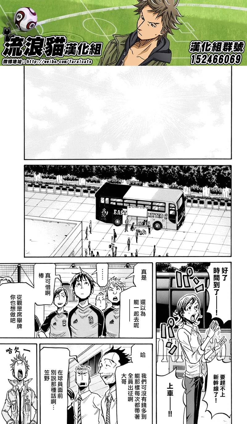逆转监督韩漫全集-第183话无删减无遮挡章节图片 