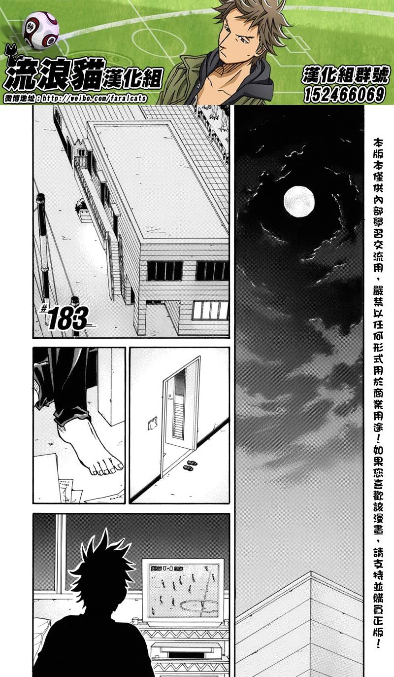 逆转监督韩漫全集-第183话无删减无遮挡章节图片 