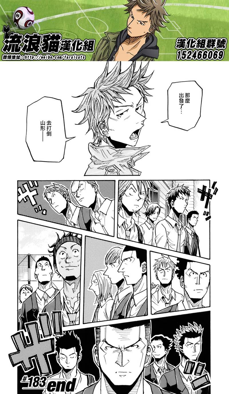 逆转监督韩漫全集-第183话无删减无遮挡章节图片 
