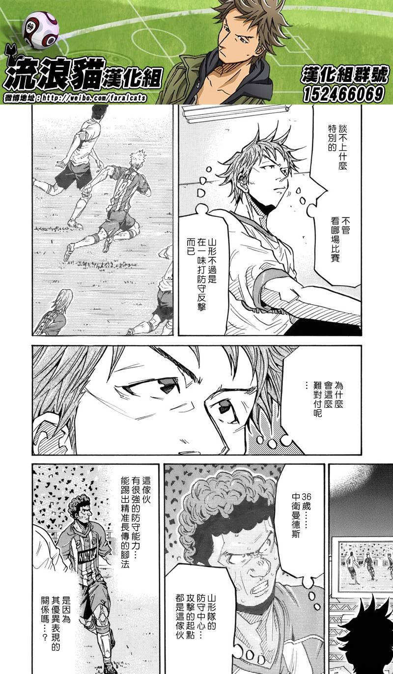 逆转监督韩漫全集-第183话无删减无遮挡章节图片 