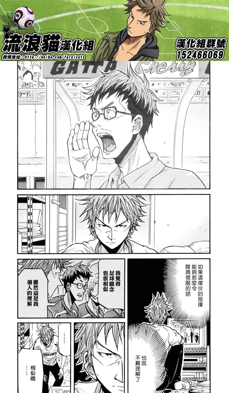 逆转监督韩漫全集-第183话无删减无遮挡章节图片 