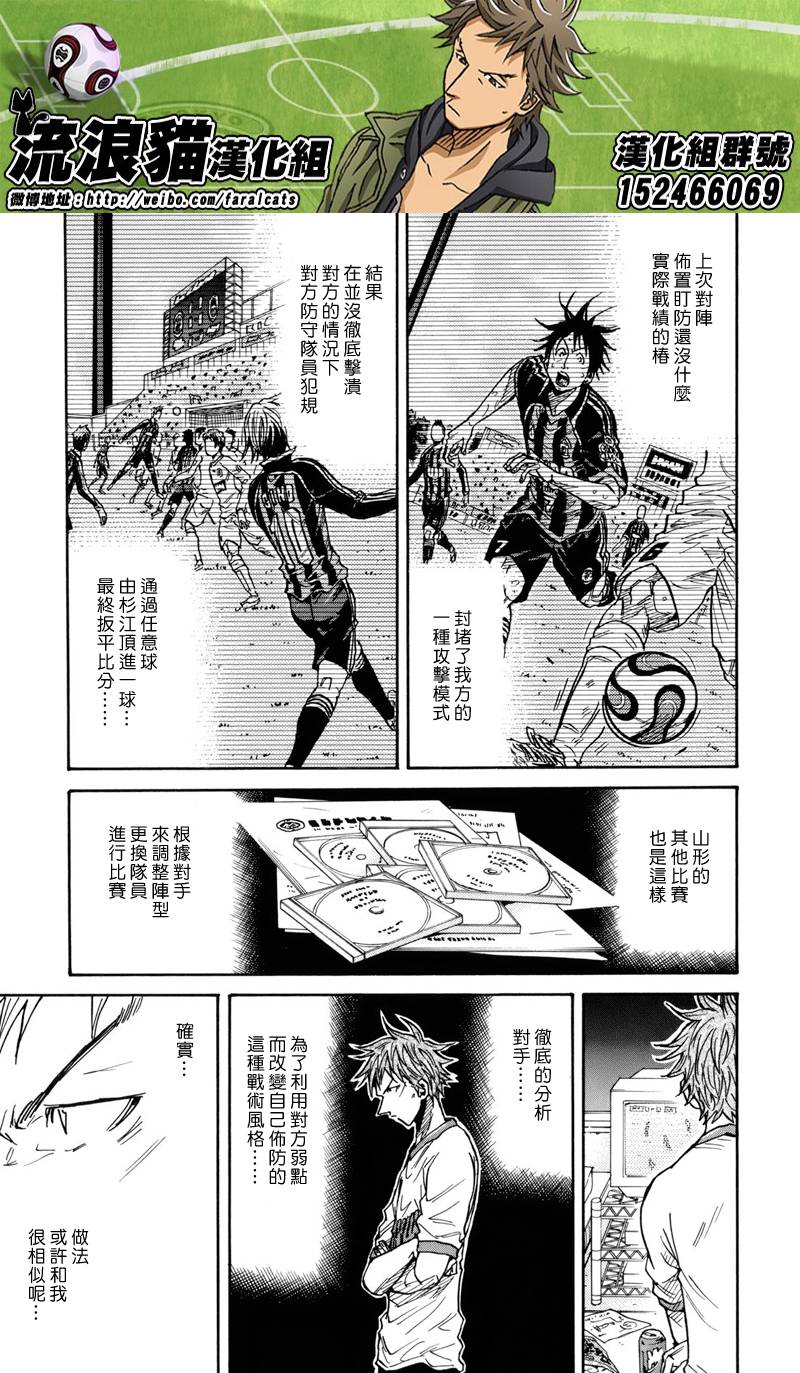 逆转监督韩漫全集-第183话无删减无遮挡章节图片 