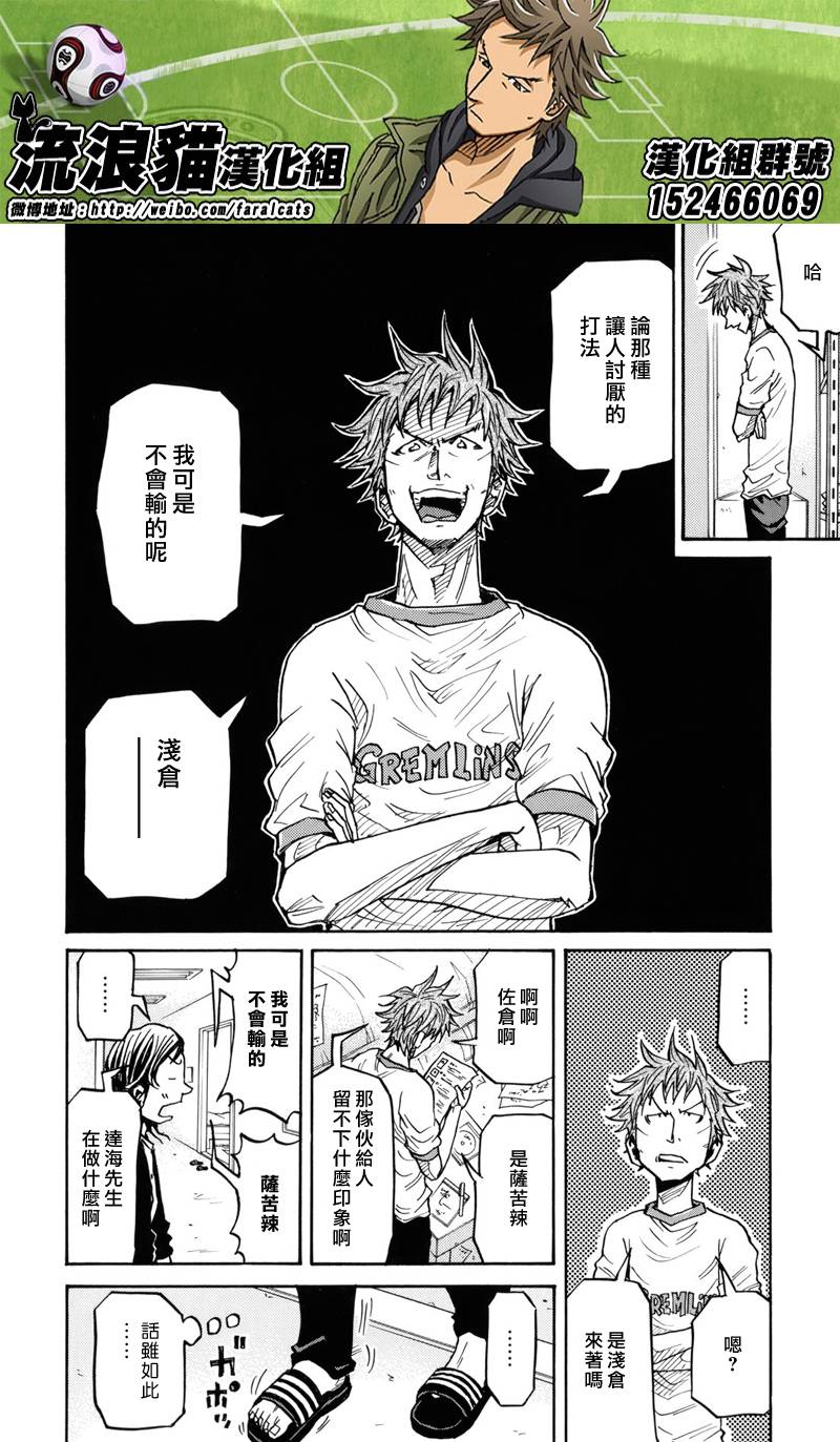 逆转监督韩漫全集-第183话无删减无遮挡章节图片 