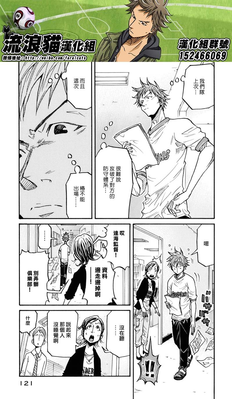 逆转监督韩漫全集-第183话无删减无遮挡章节图片 