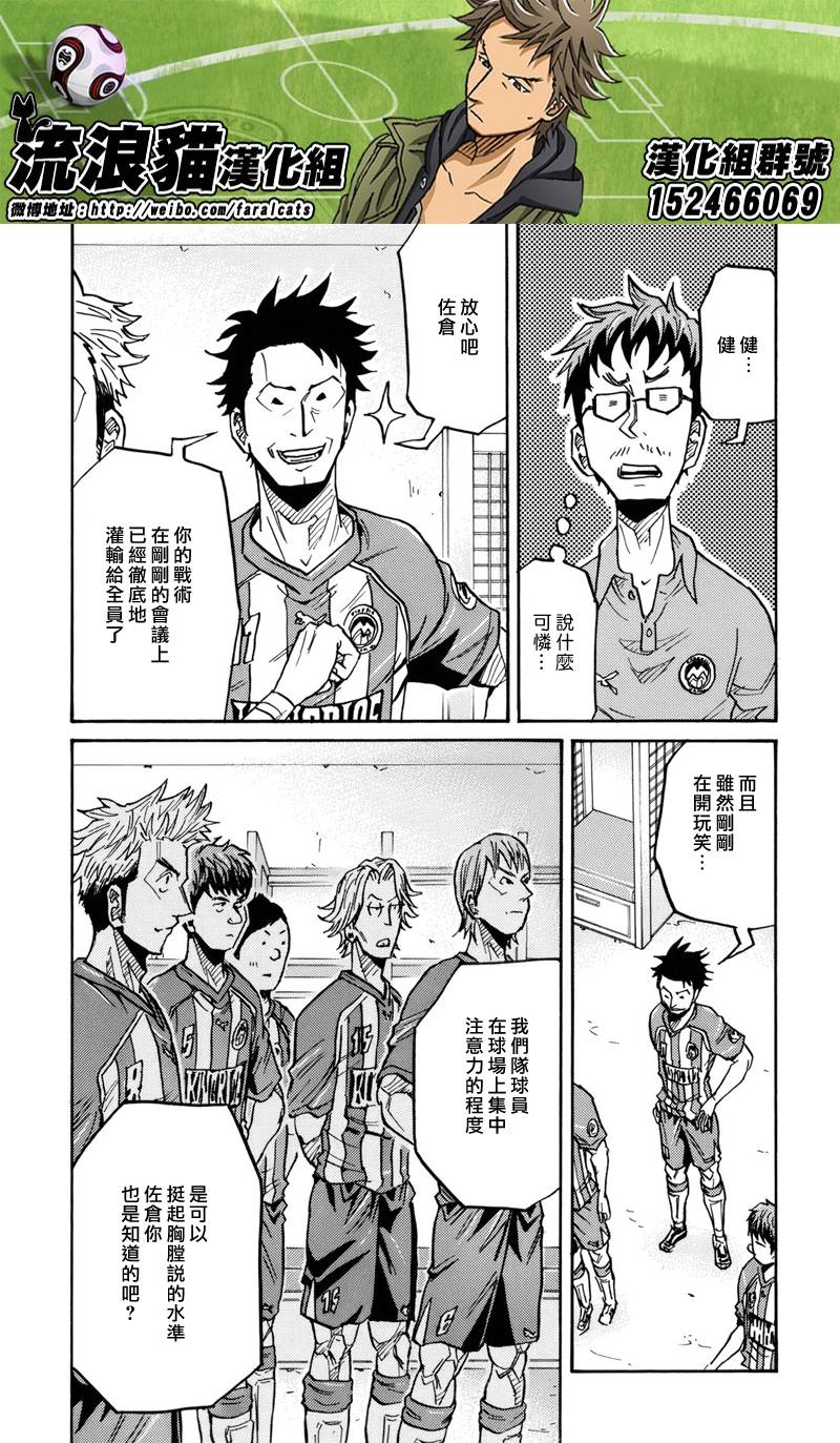 逆转监督韩漫全集-第184话无删减无遮挡章节图片 