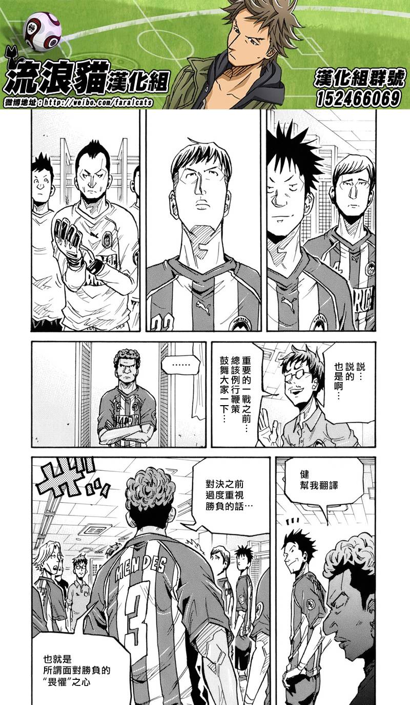 逆转监督韩漫全集-第184话无删减无遮挡章节图片 