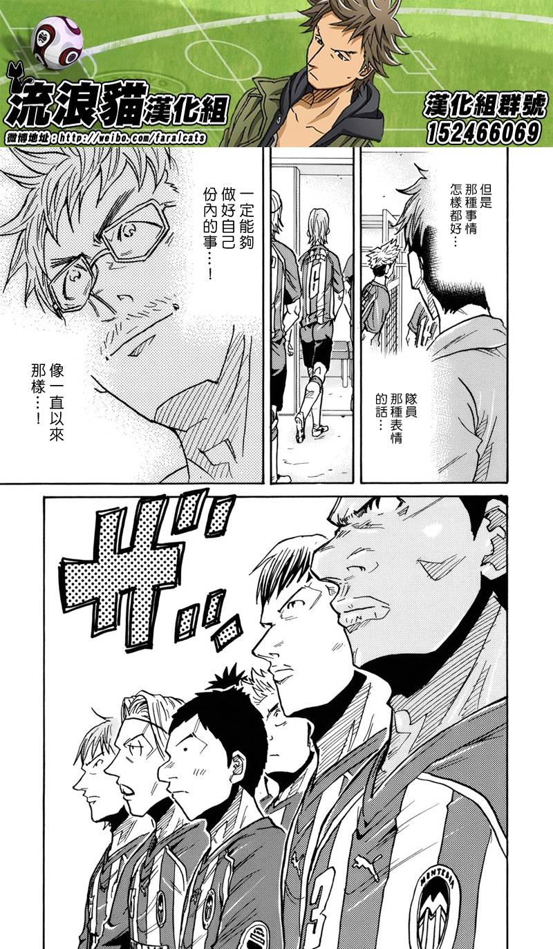 逆转监督韩漫全集-第184话无删减无遮挡章节图片 