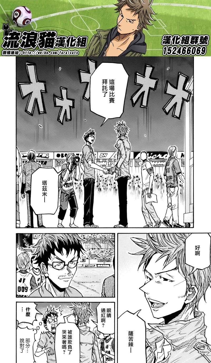 逆转监督韩漫全集-第184话无删减无遮挡章节图片 