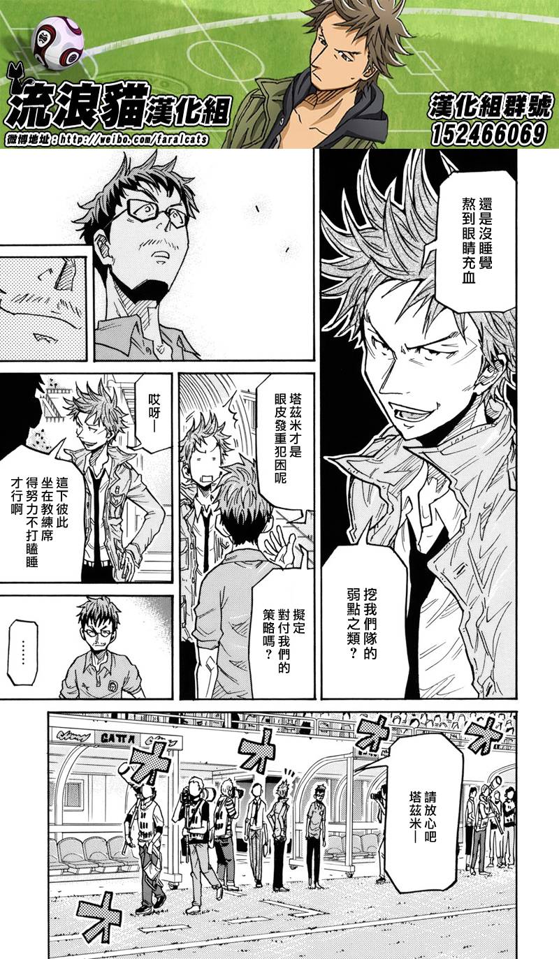 逆转监督韩漫全集-第184话无删减无遮挡章节图片 