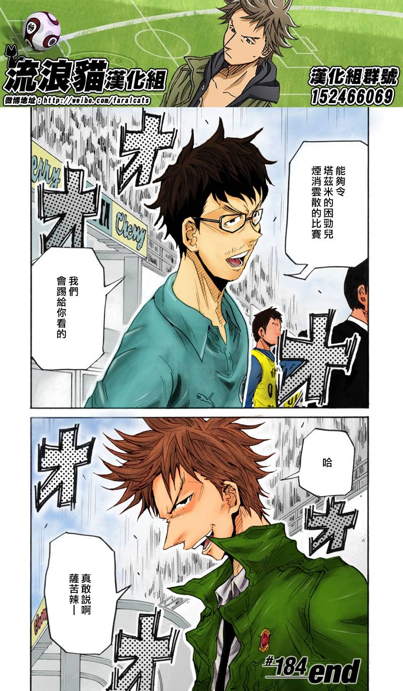 逆转监督韩漫全集-第184话无删减无遮挡章节图片 