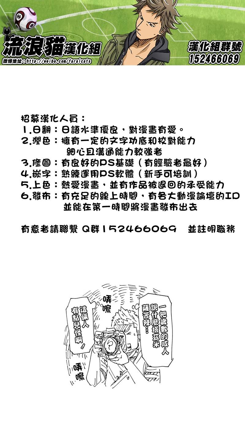逆转监督韩漫全集-第184话无删减无遮挡章节图片 