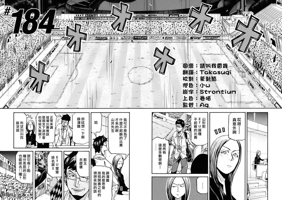 逆转监督韩漫全集-第184话无删减无遮挡章节图片 