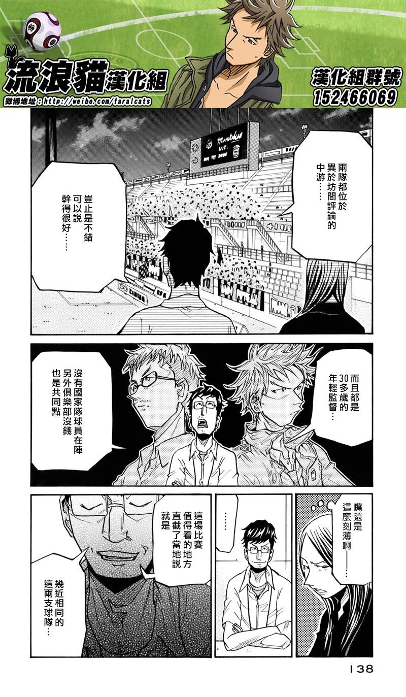 逆转监督韩漫全集-第184话无删减无遮挡章节图片 