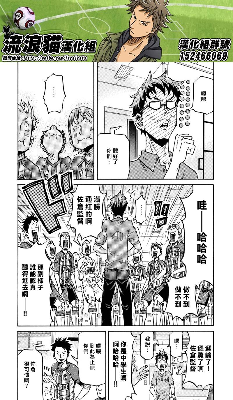 逆转监督韩漫全集-第184话无删减无遮挡章节图片 