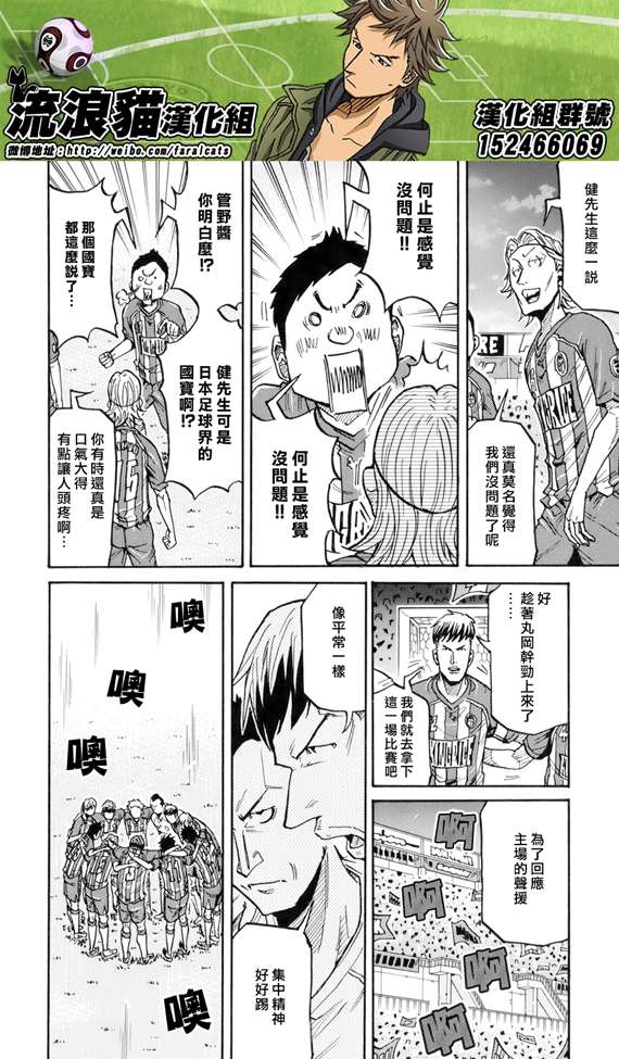 逆转监督韩漫全集-第185话无删减无遮挡章节图片 