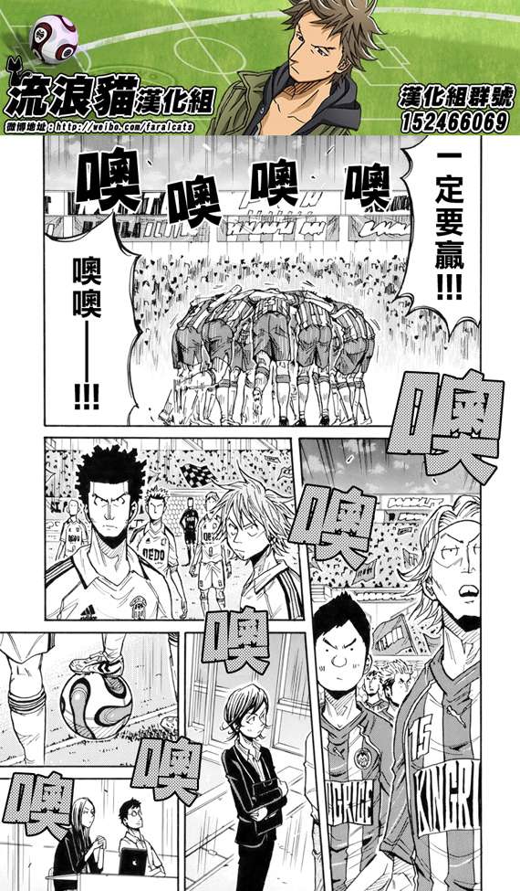 逆转监督韩漫全集-第185话无删减无遮挡章节图片 