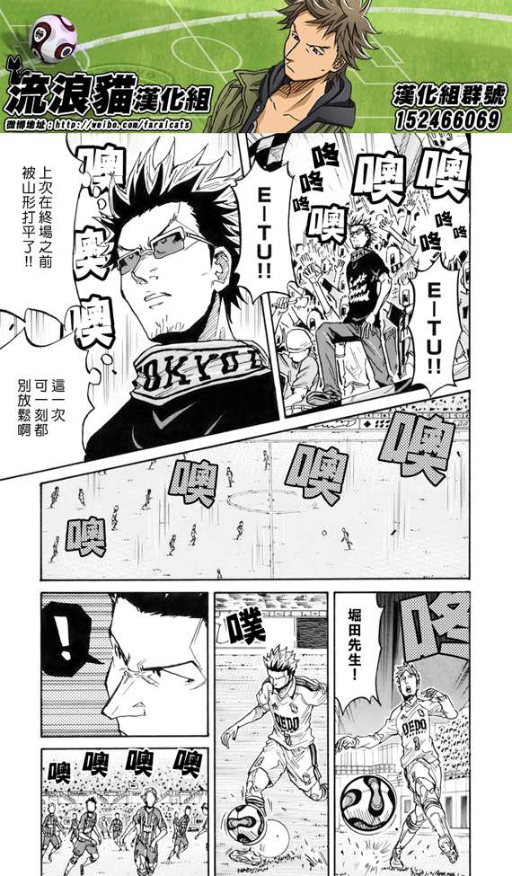 逆转监督韩漫全集-第185话无删减无遮挡章节图片 