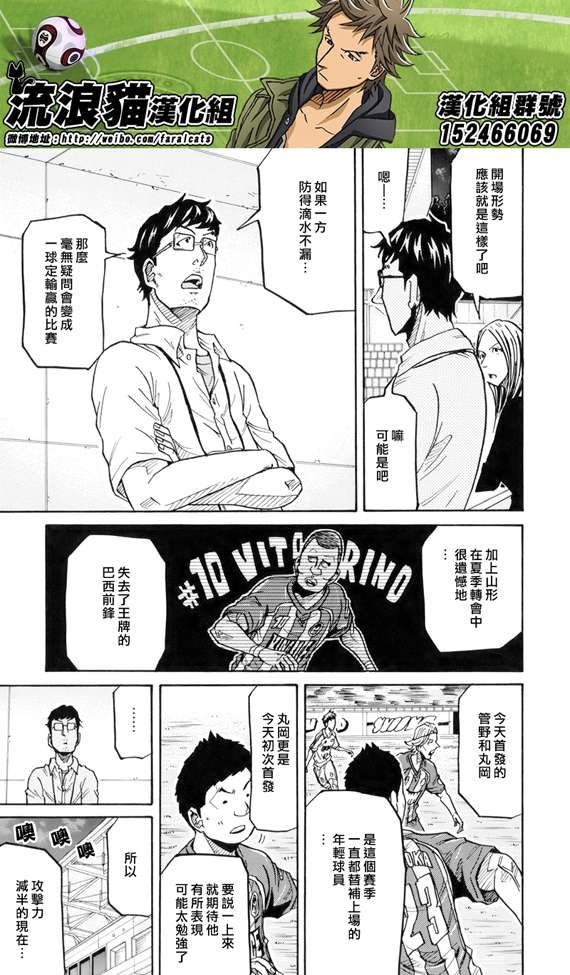逆转监督韩漫全集-第185话无删减无遮挡章节图片 