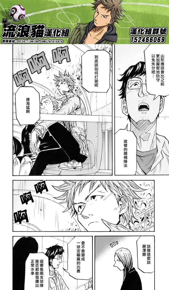 逆转监督韩漫全集-第185话无删减无遮挡章节图片 