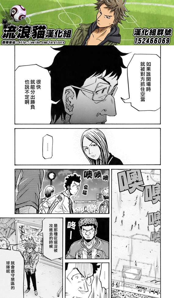 逆转监督韩漫全集-第185话无删减无遮挡章节图片 
