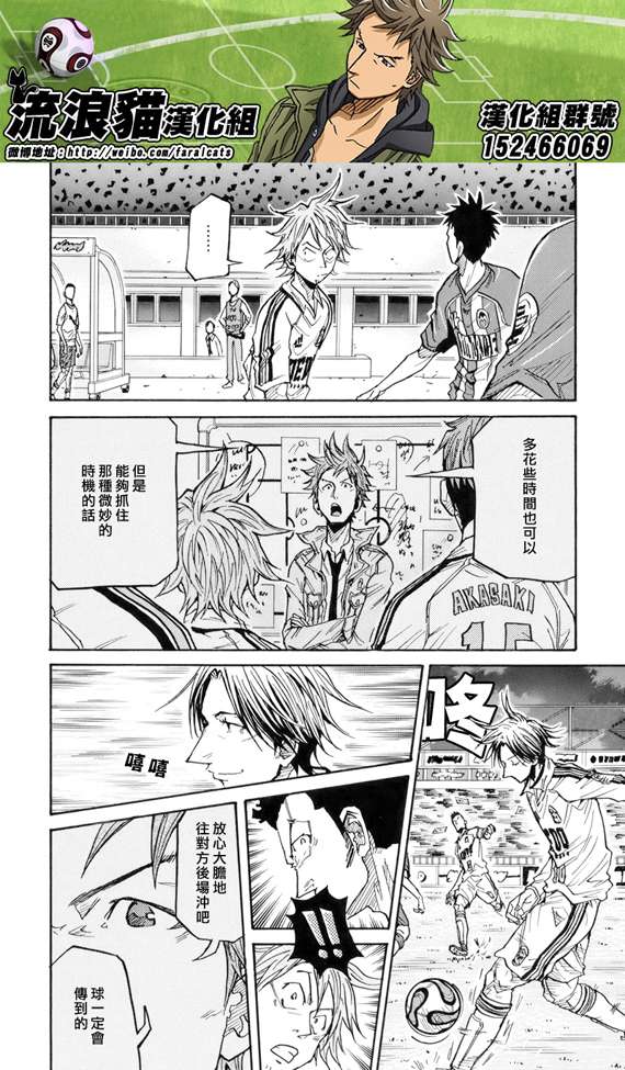逆转监督韩漫全集-第185话无删减无遮挡章节图片 