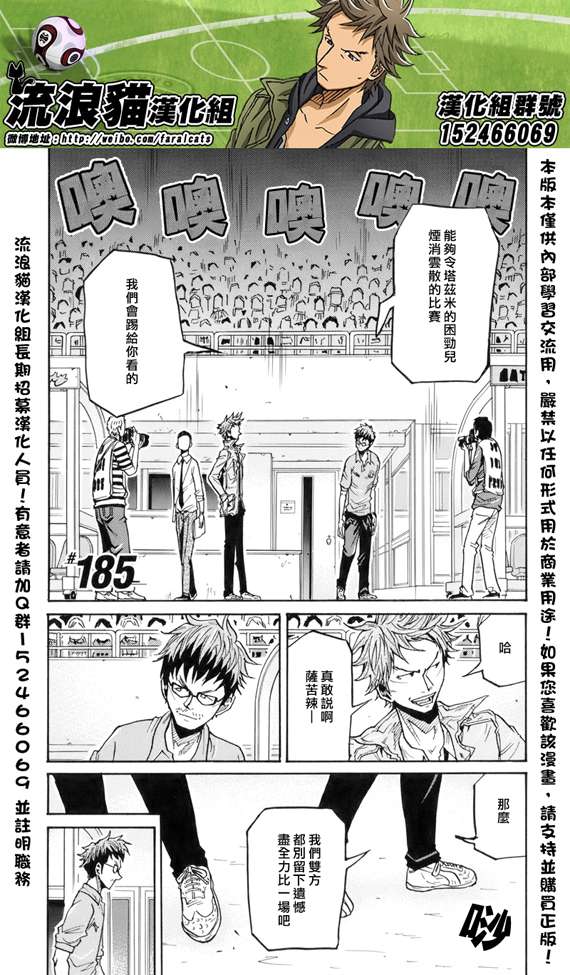 逆转监督韩漫全集-第185话无删减无遮挡章节图片 