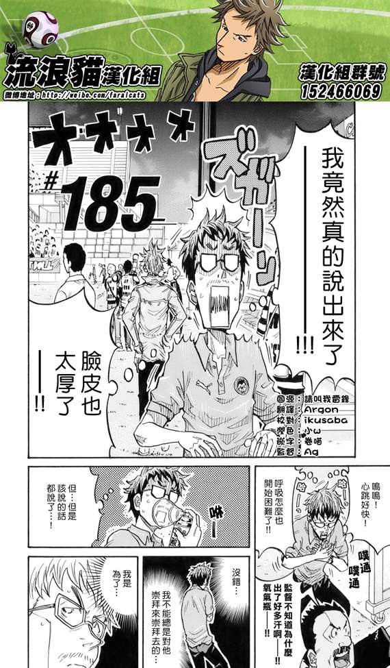 逆转监督韩漫全集-第185话无删减无遮挡章节图片 