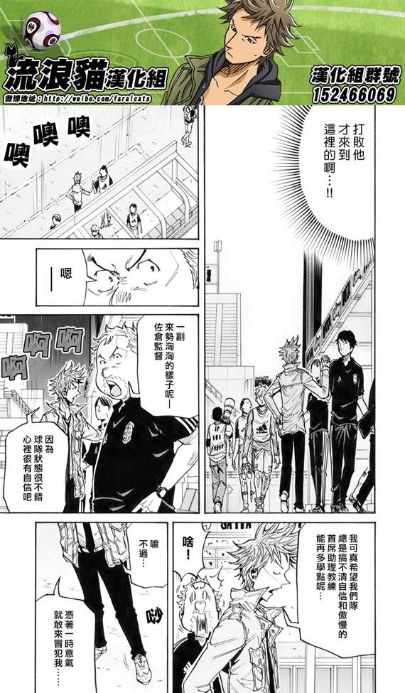 逆转监督韩漫全集-第185话无删减无遮挡章节图片 