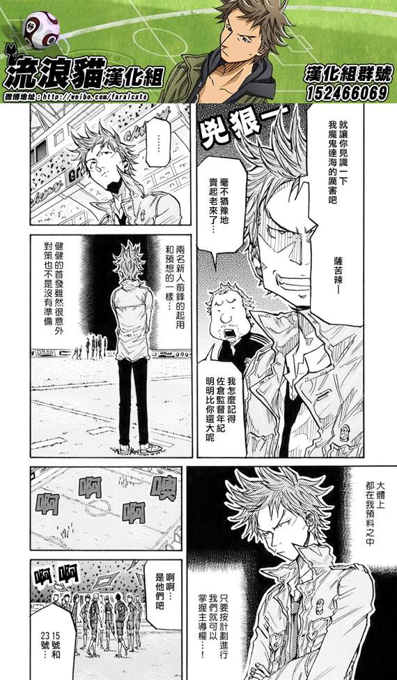 逆转监督韩漫全集-第185话无删减无遮挡章节图片 