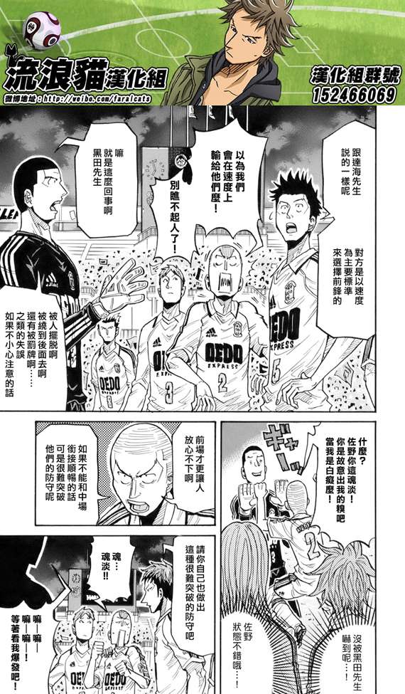 逆转监督韩漫全集-第185话无删减无遮挡章节图片 