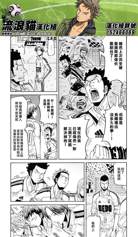 逆转监督韩漫全集-第185话无删减无遮挡章节图片 