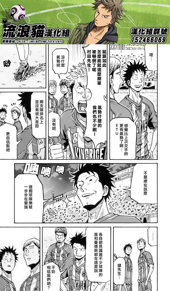 逆转监督韩漫全集-第185话无删减无遮挡章节图片 