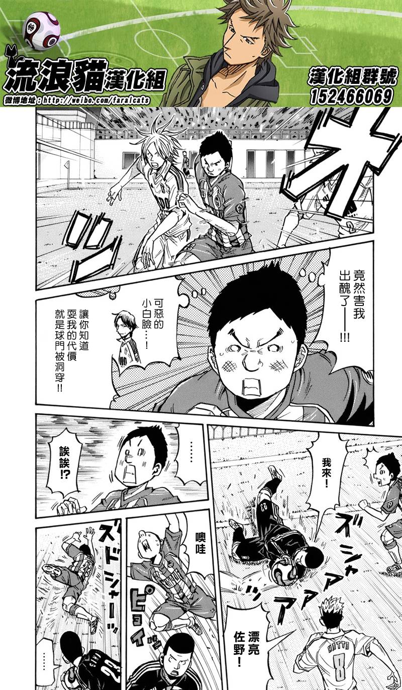 逆转监督韩漫全集-第187话无删减无遮挡章节图片 
