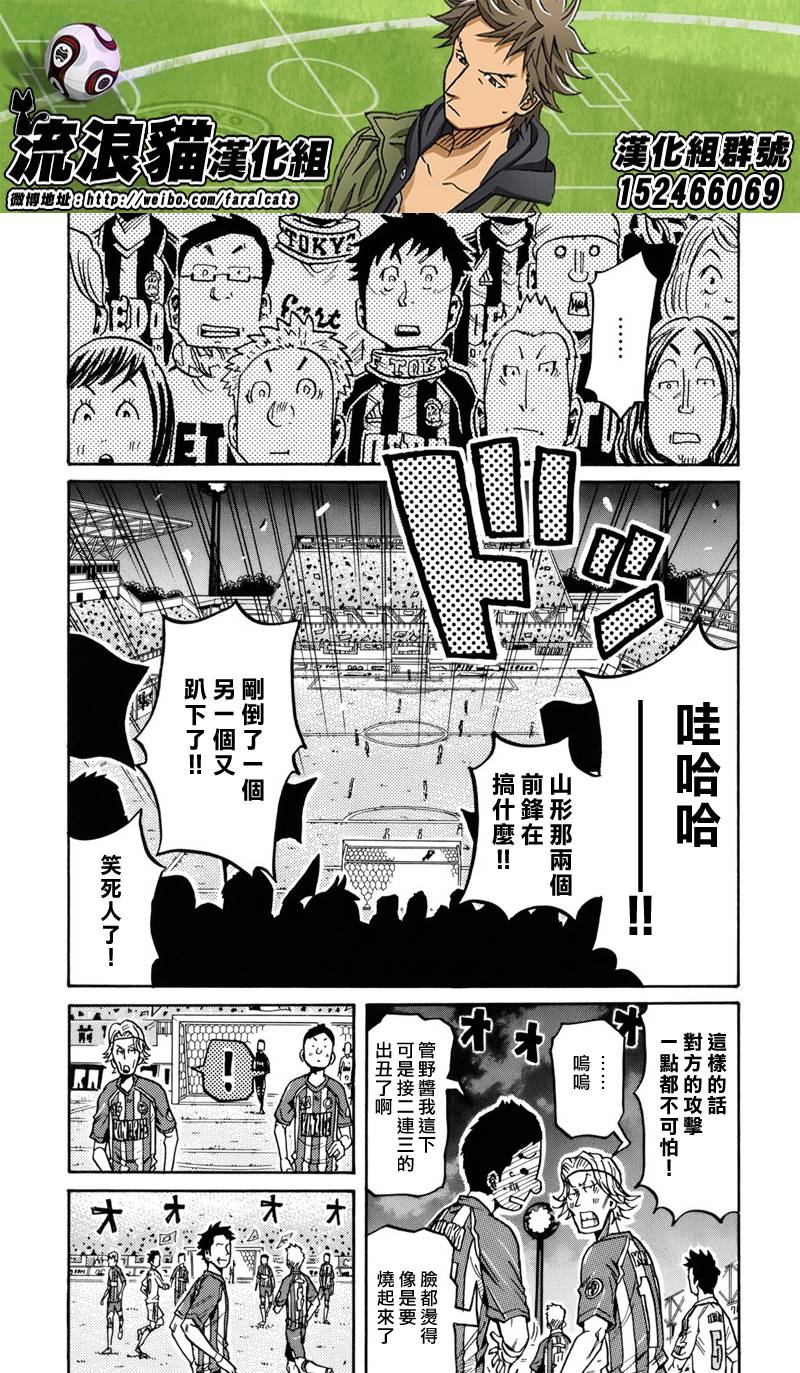 逆转监督韩漫全集-第187话无删减无遮挡章节图片 