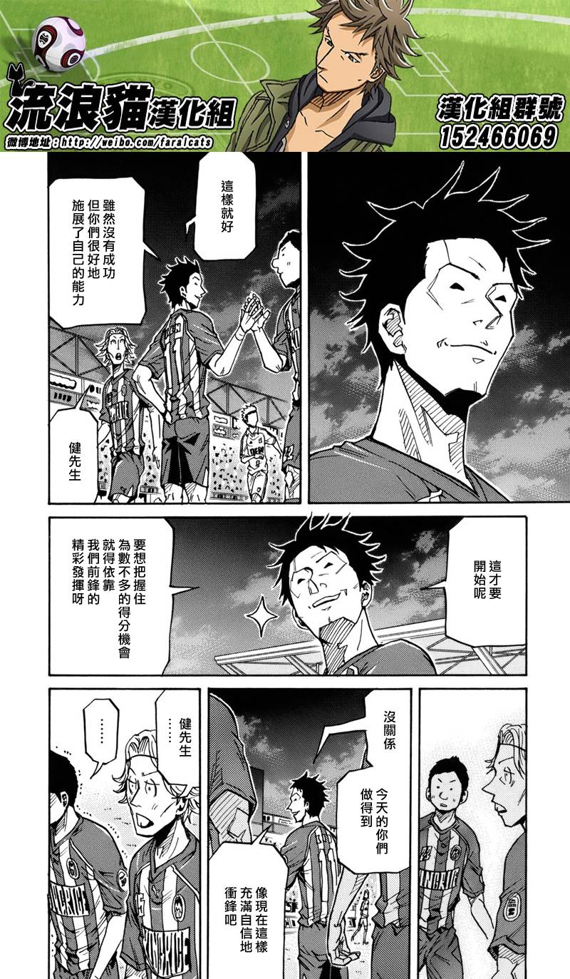 逆转监督韩漫全集-第187话无删减无遮挡章节图片 
