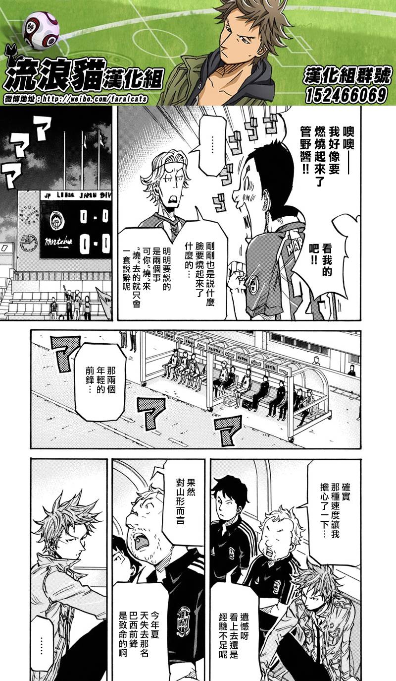 逆转监督韩漫全集-第187话无删减无遮挡章节图片 