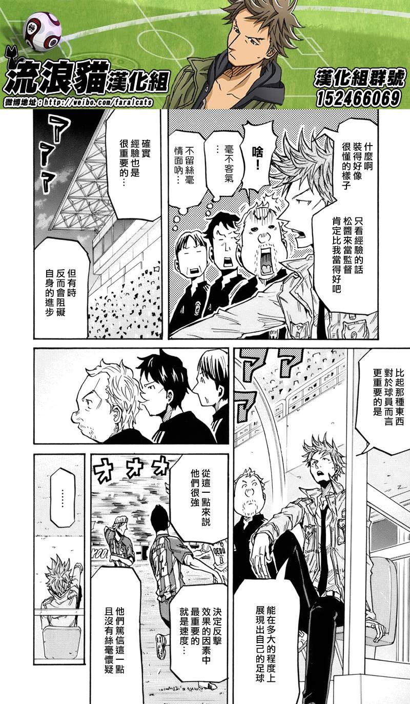 逆转监督韩漫全集-第187话无删减无遮挡章节图片 