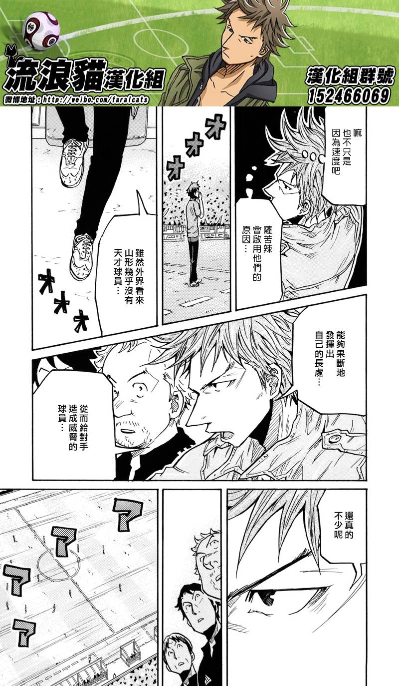 逆转监督韩漫全集-第187话无删减无遮挡章节图片 