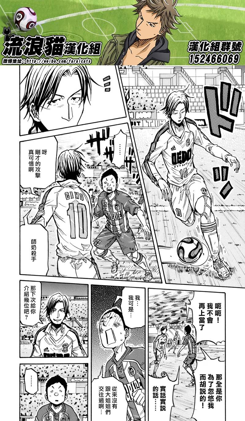 逆转监督韩漫全集-第187话无删减无遮挡章节图片 