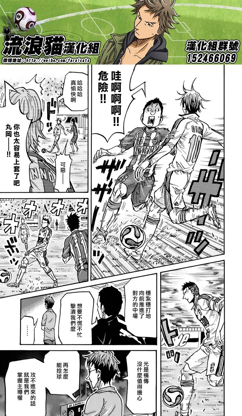 逆转监督韩漫全集-第187话无删减无遮挡章节图片 