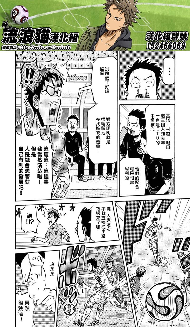 逆转监督韩漫全集-第187话无删减无遮挡章节图片 