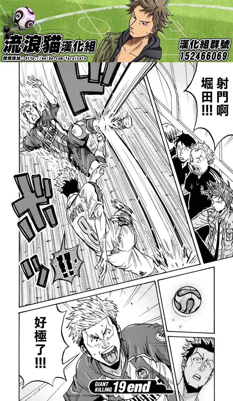 逆转监督韩漫全集-第187话无删减无遮挡章节图片 