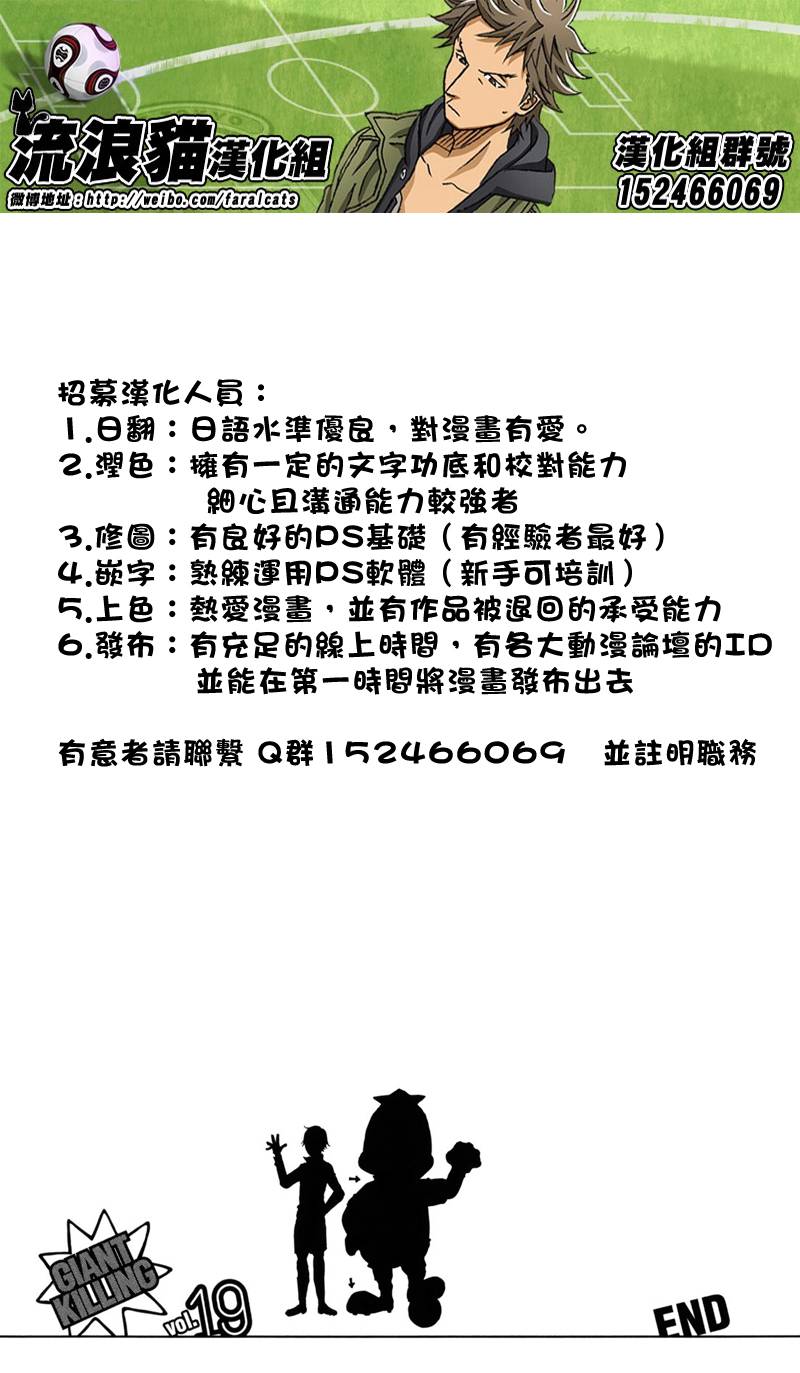 逆转监督韩漫全集-第187话无删减无遮挡章节图片 